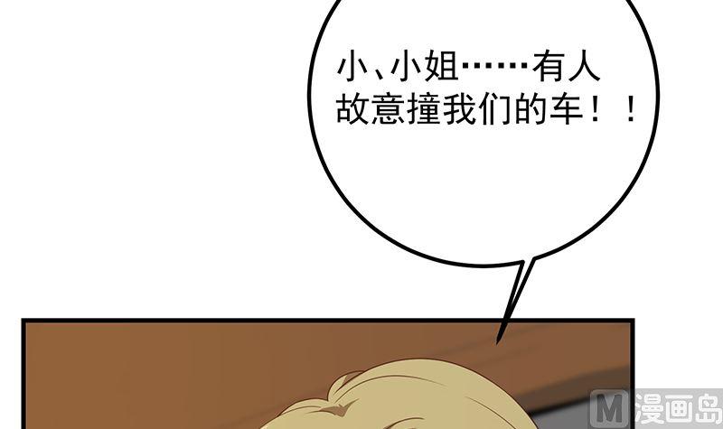 《都是黑丝惹的祸》漫画最新章节第二季 第394话 告白失败！免费下拉式在线观看章节第【60】张图片