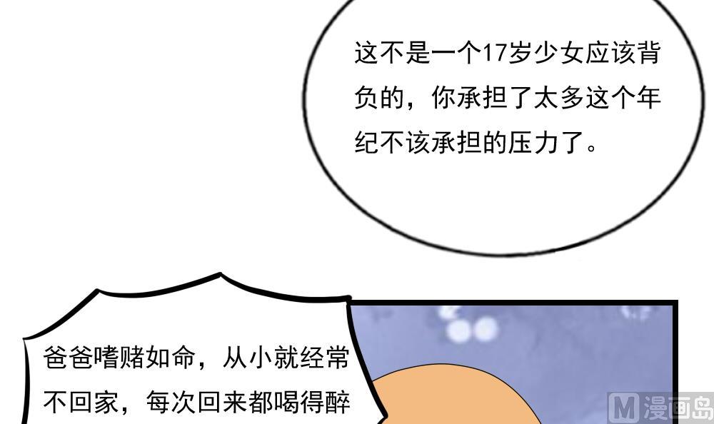 《都是黑丝惹的祸》漫画最新章节第73话 难念的经免费下拉式在线观看章节第【10】张图片