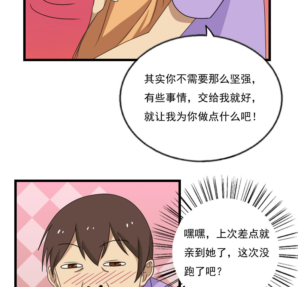 《都是黑丝惹的祸》漫画最新章节第73话 难念的经免费下拉式在线观看章节第【14】张图片