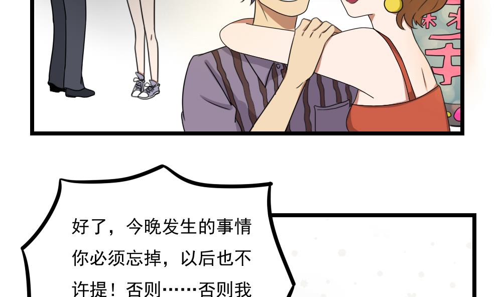 《都是黑丝惹的祸》漫画最新章节第73话 难念的经免费下拉式在线观看章节第【18】张图片