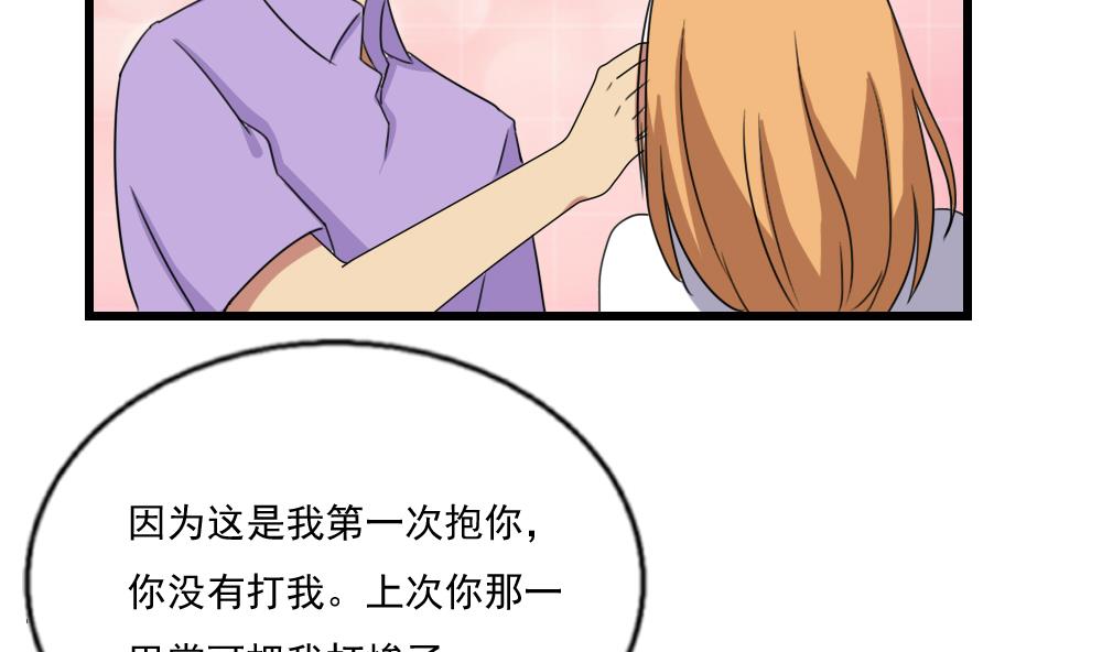 《都是黑丝惹的祸》漫画最新章节第73话 难念的经免费下拉式在线观看章节第【21】张图片