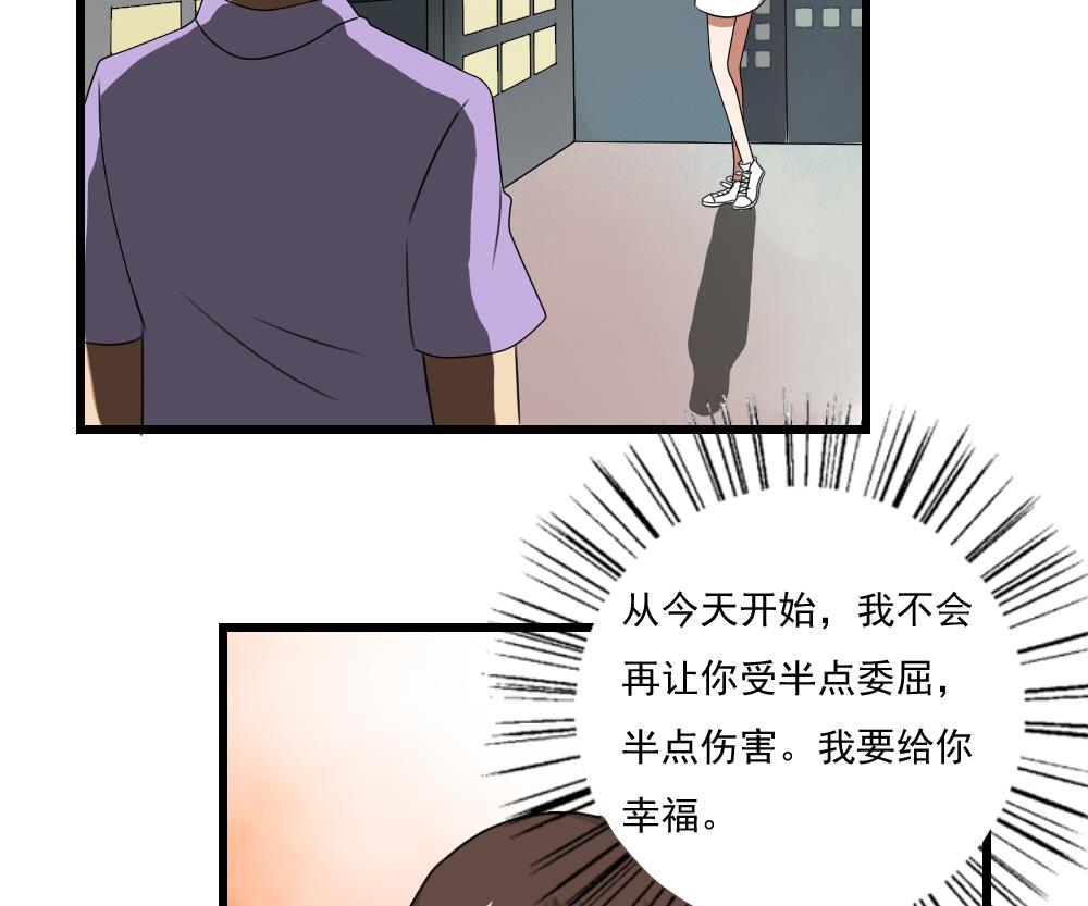 《都是黑丝惹的祸》漫画最新章节第73话 难念的经免费下拉式在线观看章节第【24】张图片