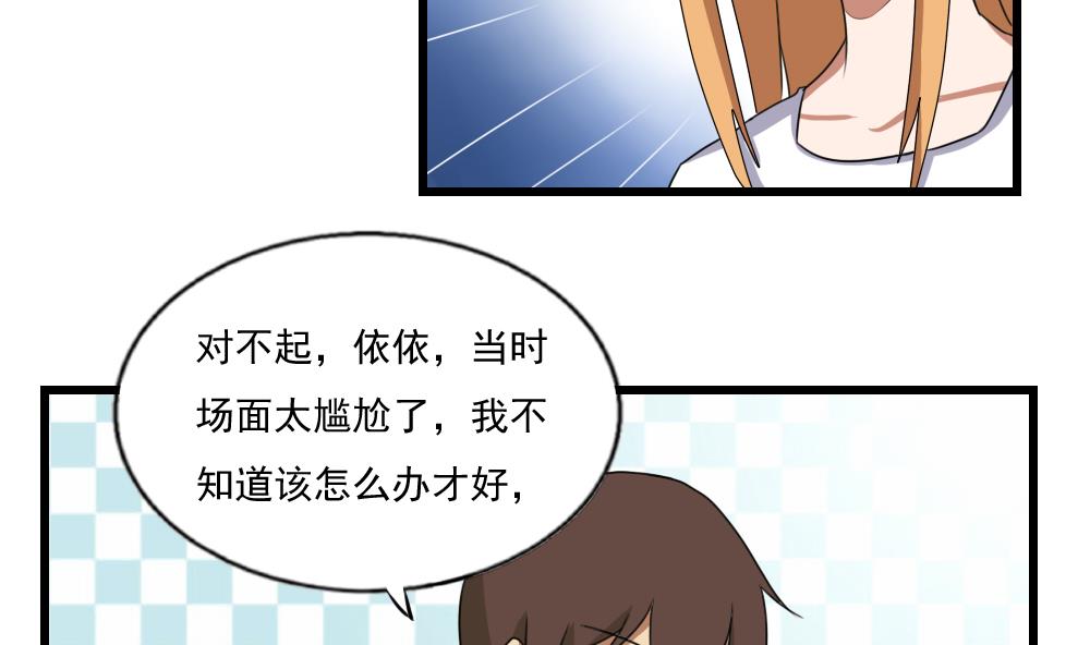 《都是黑丝惹的祸》漫画最新章节第73话 难念的经免费下拉式在线观看章节第【6】张图片