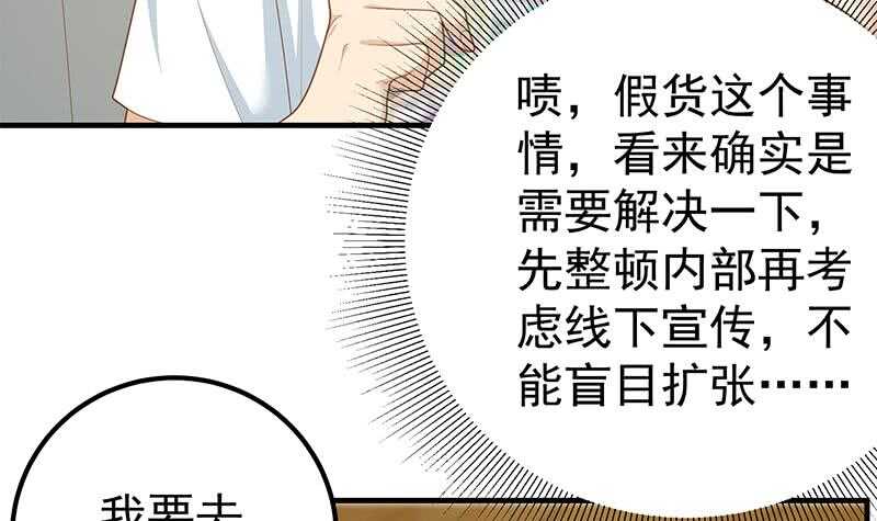 《都是黑丝惹的祸》漫画最新章节第74话 要给你幸福免费下拉式在线观看章节第【18】张图片