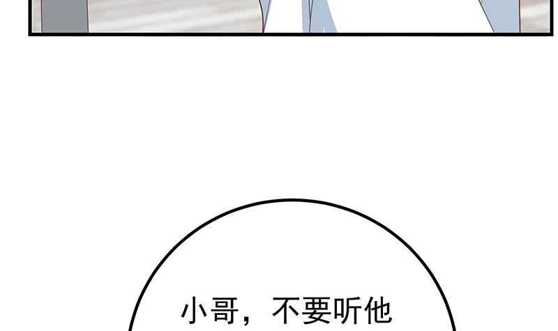 《都是黑丝惹的祸》漫画最新章节第74话 要给你幸福免费下拉式在线观看章节第【21】张图片