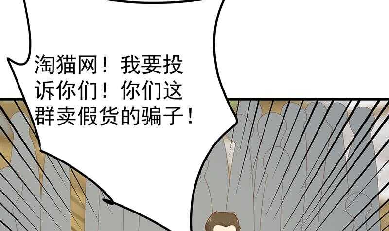 《都是黑丝惹的祸》漫画最新章节第74话 要给你幸福免费下拉式在线观看章节第【6】张图片