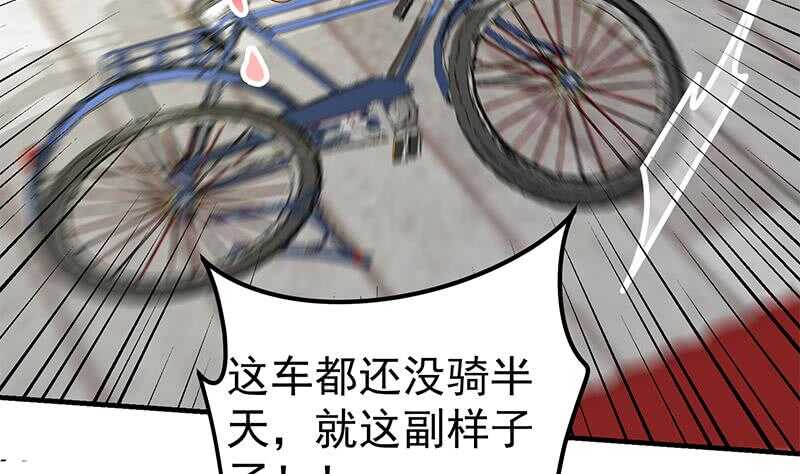 《都是黑丝惹的祸》漫画最新章节第74话 要给你幸福免费下拉式在线观看章节第【8】张图片