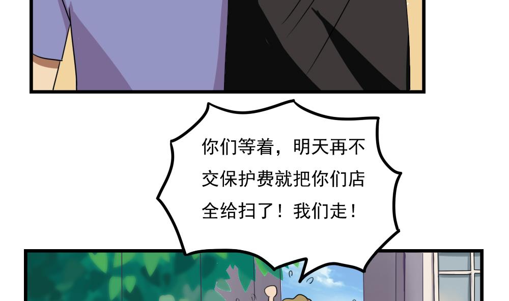 《都是黑丝惹的祸》漫画最新章节第66话 搞定岳母大人免费下拉式在线观看章节第【26】张图片