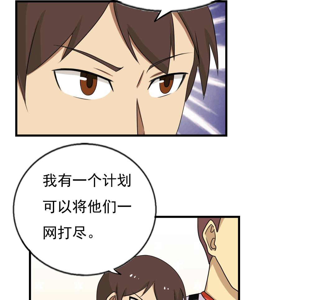 《都是黑丝惹的祸》漫画最新章节第66话 搞定岳母大人免费下拉式在线观看章节第【30】张图片