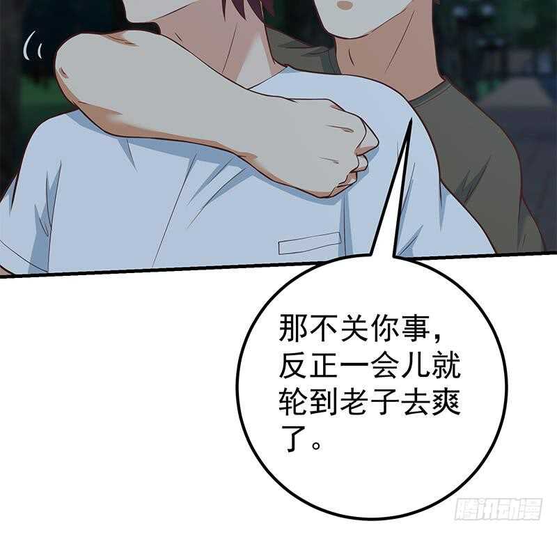 《都是黑丝惹的祸》漫画最新章节第66话 搞定岳母大人免费下拉式在线观看章节第【36】张图片