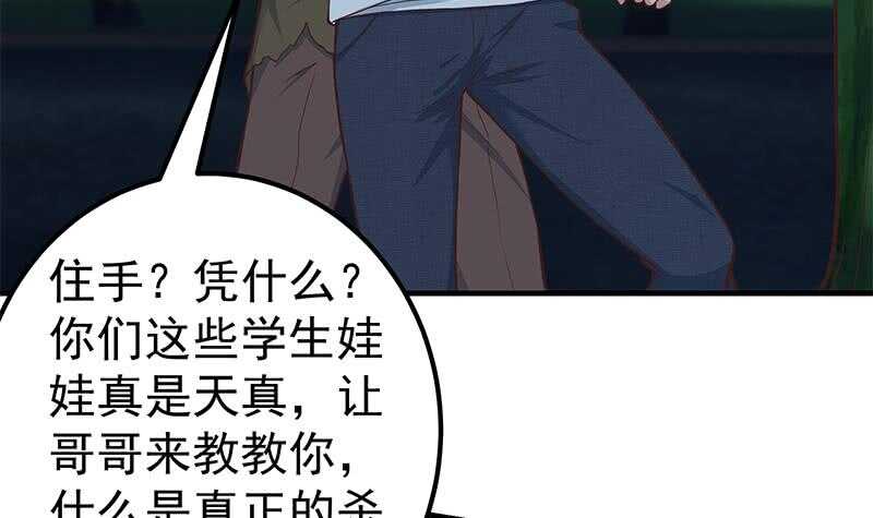 《都是黑丝惹的祸》漫画最新章节第66话 搞定岳母大人免费下拉式在线观看章节第【42】张图片