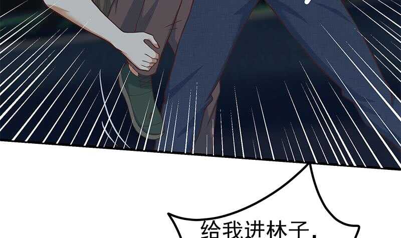 《都是黑丝惹的祸》漫画最新章节第66话 搞定岳母大人免费下拉式在线观看章节第【57】张图片