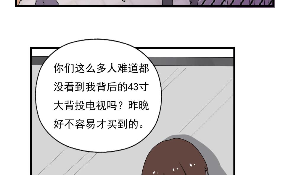 《都是黑丝惹的祸》漫画最新章节第76话 卧虎藏龙免费下拉式在线观看章节第【12】张图片