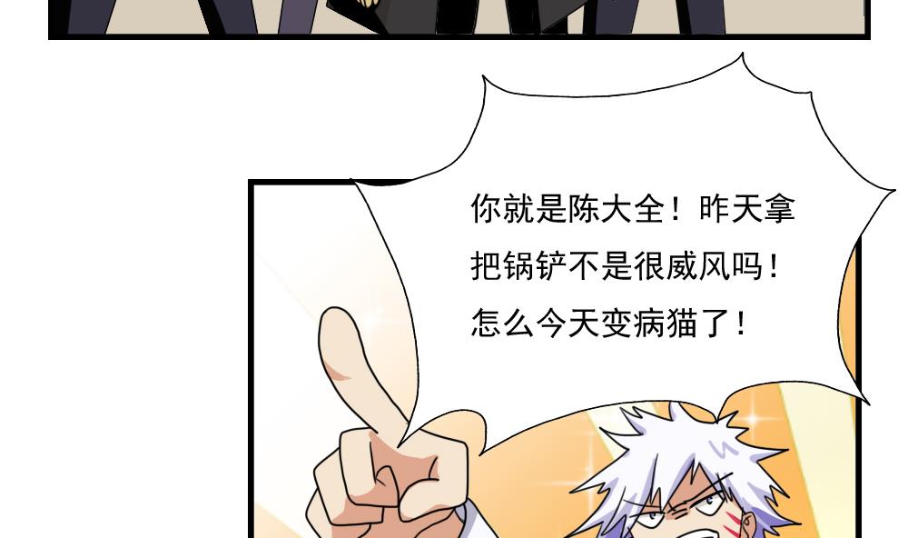 《都是黑丝惹的祸》漫画最新章节第76话 卧虎藏龙免费下拉式在线观看章节第【27】张图片