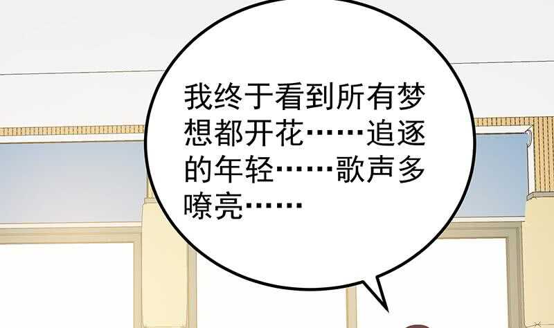 《都是黑丝惹的祸》漫画最新章节第77话 我叫陈三全免费下拉式在线观看章节第【20】张图片