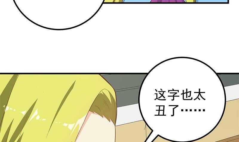 《都是黑丝惹的祸》漫画最新章节第77话 我叫陈三全免费下拉式在线观看章节第【6】张图片