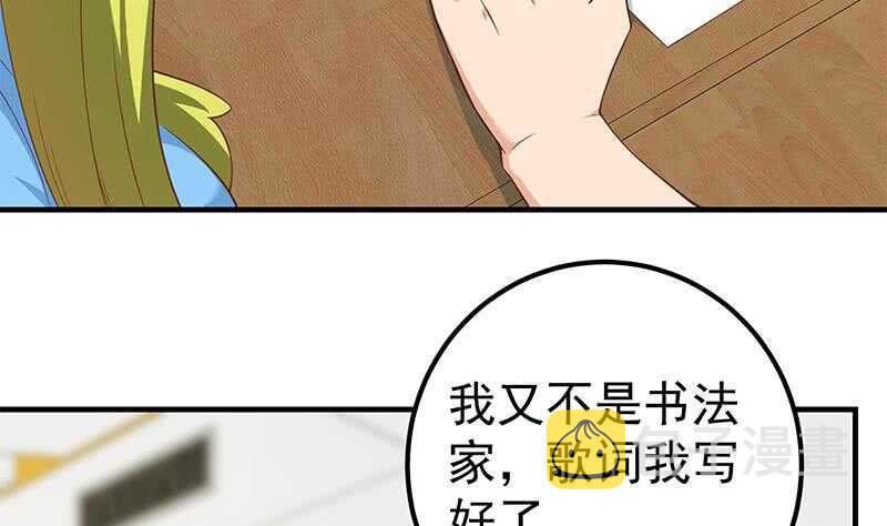 《都是黑丝惹的祸》漫画最新章节第77话 我叫陈三全免费下拉式在线观看章节第【8】张图片