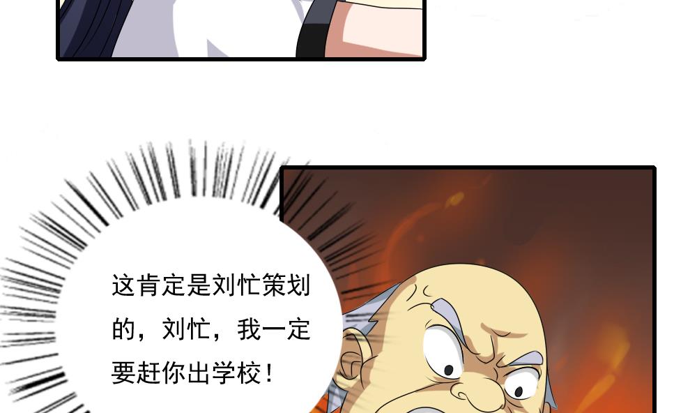 《都是黑丝惹的祸》漫画最新章节第75话 差异化竞争免费下拉式在线观看章节第【12】张图片