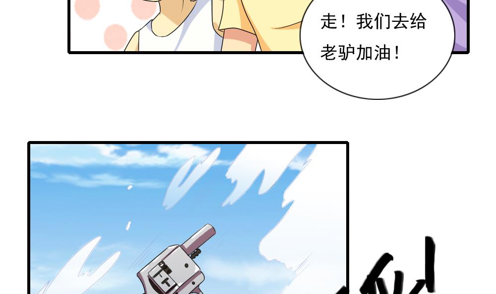 《都是黑丝惹的祸》漫画最新章节第75话 差异化竞争免费下拉式在线观看章节第【20】张图片