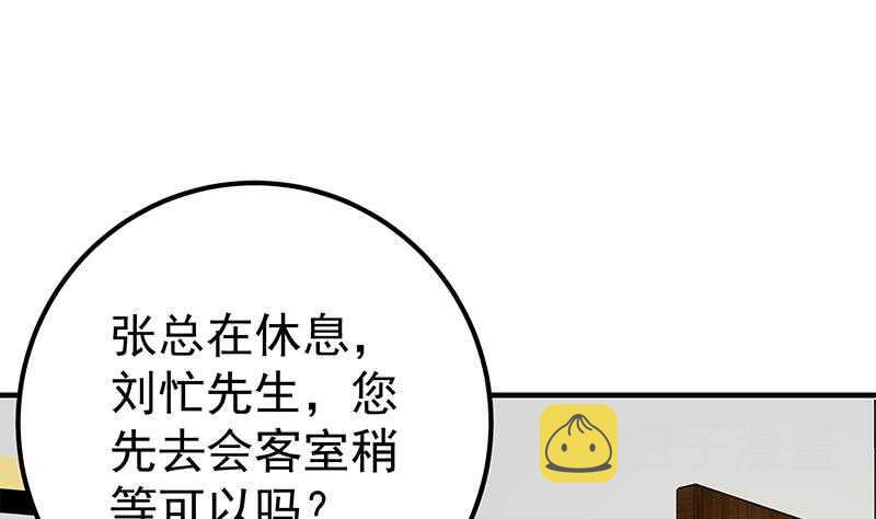 《都是黑丝惹的祸》漫画最新章节第75话 差异化竞争免费下拉式在线观看章节第【38】张图片