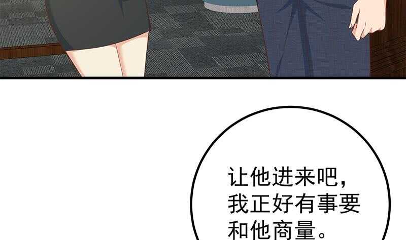 《都是黑丝惹的祸》漫画最新章节第75话 差异化竞争免费下拉式在线观看章节第【41】张图片