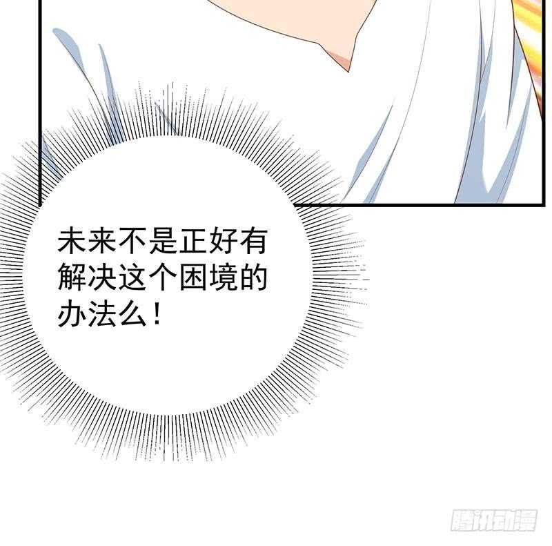 《都是黑丝惹的祸》漫画最新章节第75话 差异化竞争免费下拉式在线观看章节第【58】张图片