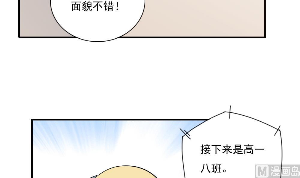 《都是黑丝惹的祸》漫画最新章节第75话 差异化竞争免费下拉式在线观看章节第【7】张图片