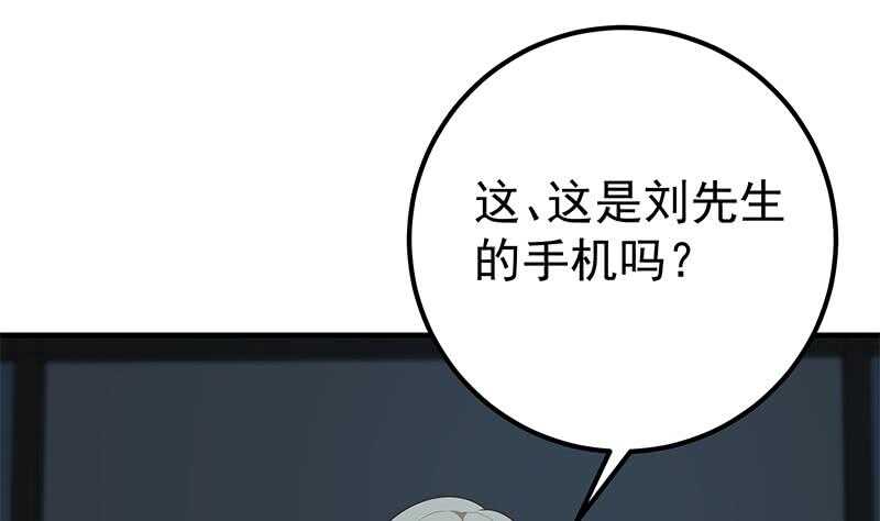 《都是黑丝惹的祸》漫画最新章节第79话 运动会免费下拉式在线观看章节第【13】张图片