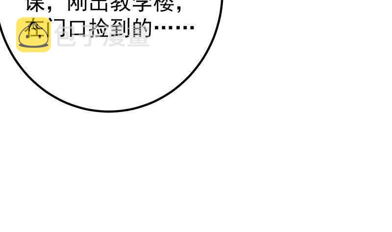 《都是黑丝惹的祸》漫画最新章节第79话 运动会免费下拉式在线观看章节第【16】张图片