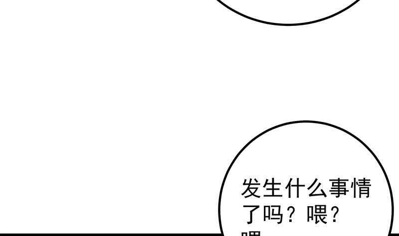 《都是黑丝惹的祸》漫画最新章节第79话 运动会免费下拉式在线观看章节第【20】张图片