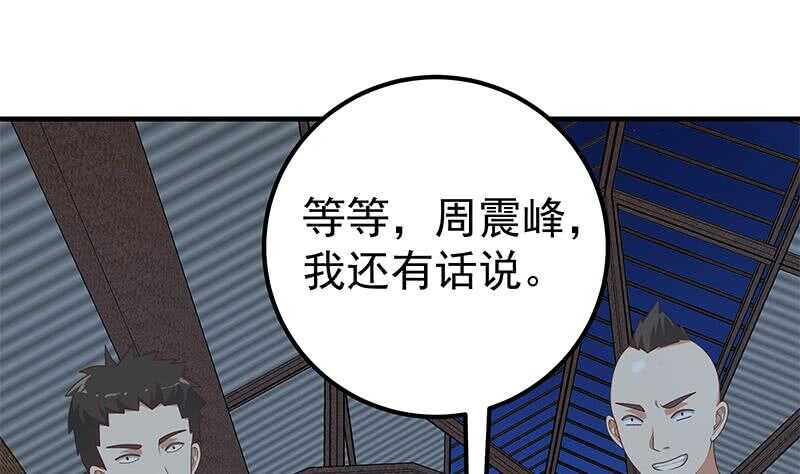 《都是黑丝惹的祸》漫画最新章节第78话 罪有应得免费下拉式在线观看章节第【14】张图片