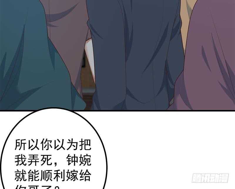 《都是黑丝惹的祸》漫画最新章节第78话 罪有应得免费下拉式在线观看章节第【22】张图片