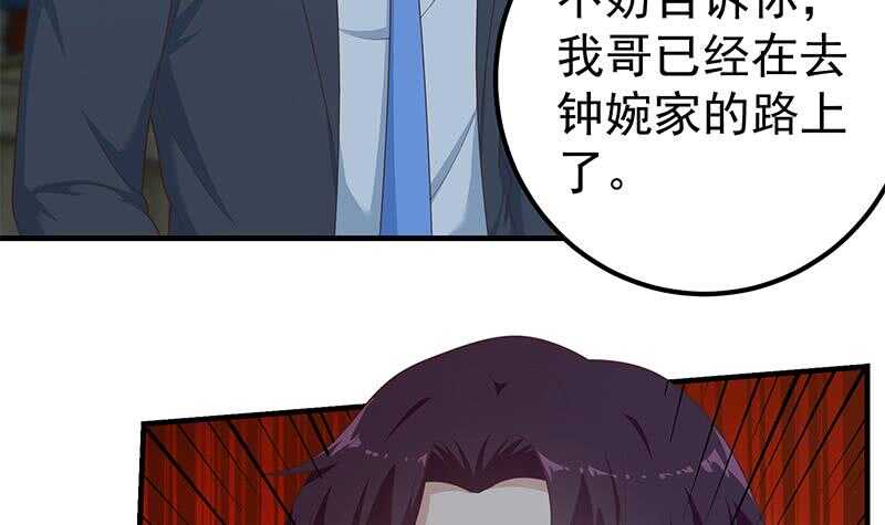 《都是黑丝惹的祸》漫画最新章节第78话 罪有应得免费下拉式在线观看章节第【27】张图片