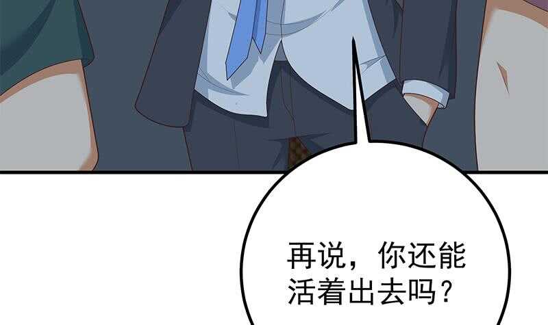 《都是黑丝惹的祸》漫画最新章节第78话 罪有应得免费下拉式在线观看章节第【33】张图片