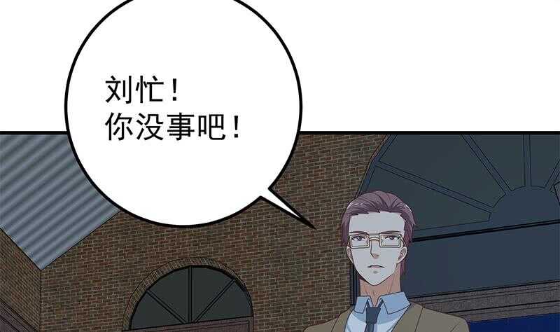 《都是黑丝惹的祸》漫画最新章节第78话 罪有应得免费下拉式在线观看章节第【40】张图片