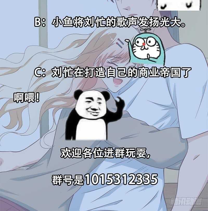 《都是黑丝惹的祸》漫画最新章节第78话 罪有应得免费下拉式在线观看章节第【54】张图片