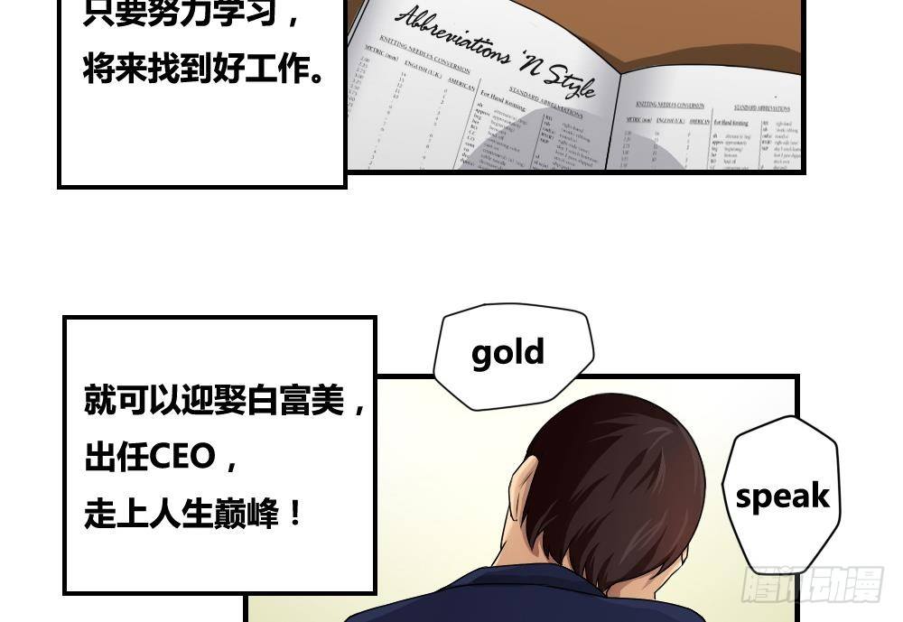 《都是黑丝惹的祸》漫画最新章节第09话 刘忙这一生免费下拉式在线观看章节第【17】张图片