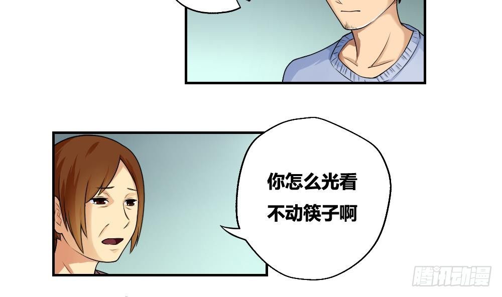 《都是黑丝惹的祸》漫画最新章节第09话 刘忙这一生免费下拉式在线观看章节第【20】张图片