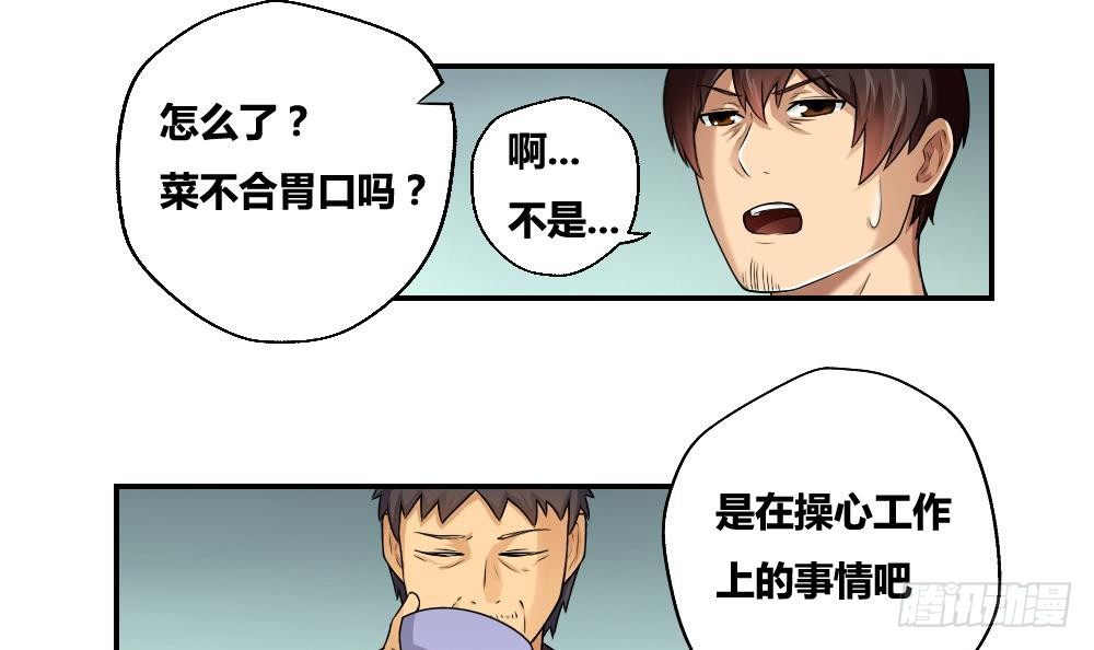 《都是黑丝惹的祸》漫画最新章节第09话 刘忙这一生免费下拉式在线观看章节第【21】张图片