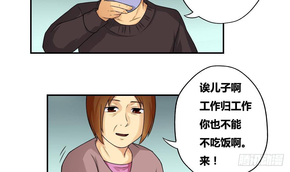 《都是黑丝惹的祸》漫画最新章节第09话 刘忙这一生免费下拉式在线观看章节第【22】张图片