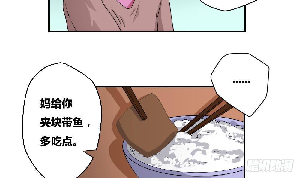 《都是黑丝惹的祸》漫画最新章节第09话 刘忙这一生免费下拉式在线观看章节第【23】张图片