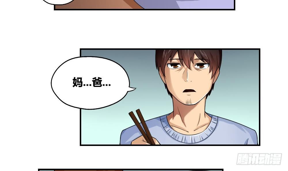 《都是黑丝惹的祸》漫画最新章节第09话 刘忙这一生免费下拉式在线观看章节第【24】张图片