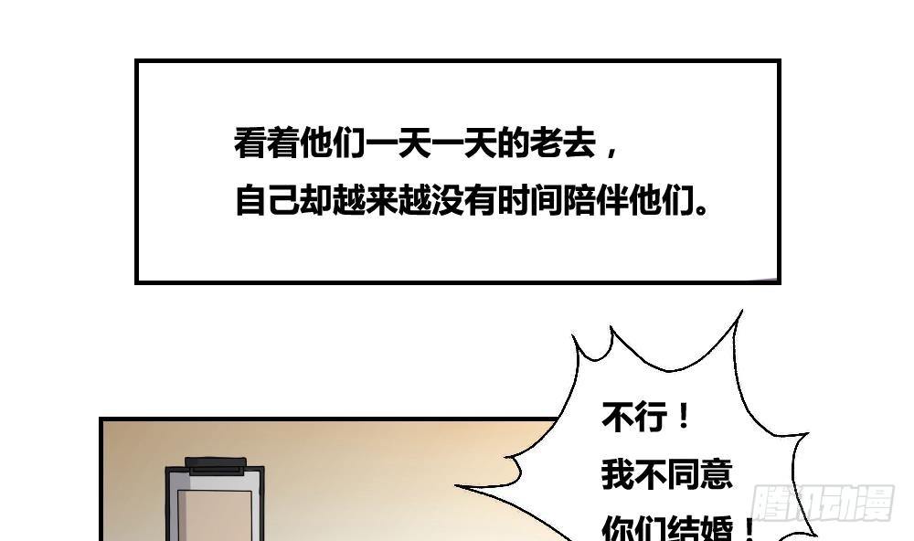 《都是黑丝惹的祸》漫画最新章节第09话 刘忙这一生免费下拉式在线观看章节第【26】张图片