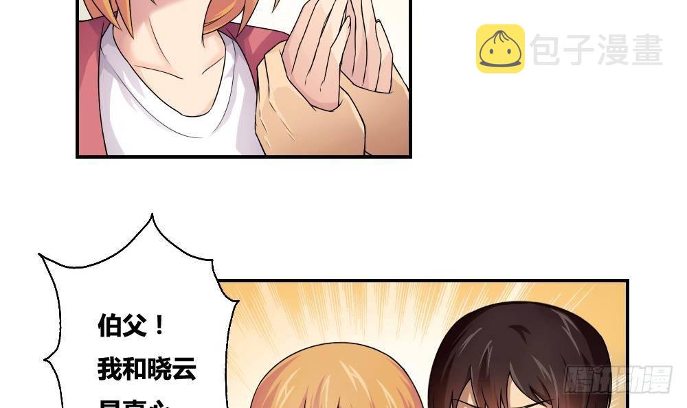 《都是黑丝惹的祸》漫画最新章节第09话 刘忙这一生免费下拉式在线观看章节第【30】张图片