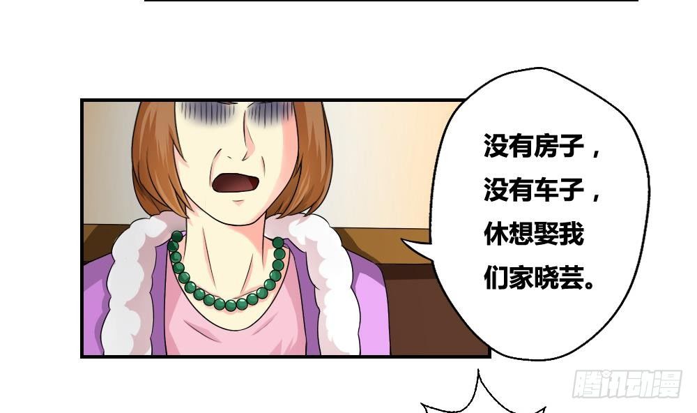 《都是黑丝惹的祸》漫画最新章节第09话 刘忙这一生免费下拉式在线观看章节第【32】张图片