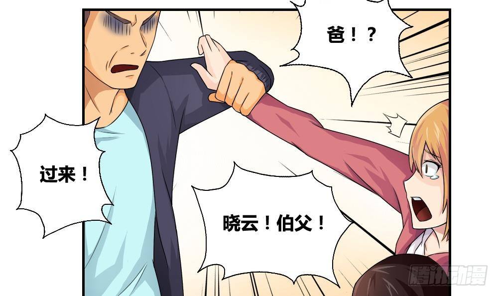 《都是黑丝惹的祸》漫画最新章节第09话 刘忙这一生免费下拉式在线观看章节第【33】张图片