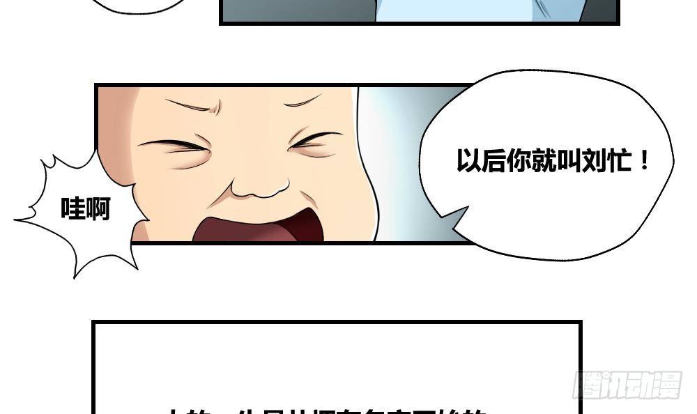 《都是黑丝惹的祸》漫画最新章节第09话 刘忙这一生免费下拉式在线观看章节第【6】张图片