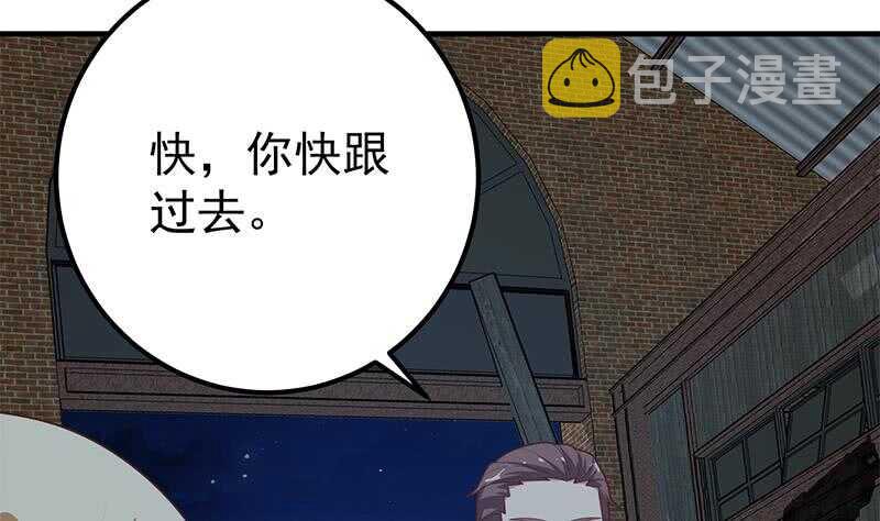 《都是黑丝惹的祸》漫画最新章节第80话 都是钢笔惹的祸免费下拉式在线观看章节第【10】张图片