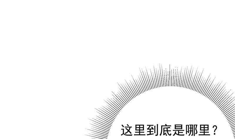 《都是黑丝惹的祸》漫画最新章节第80话 都是钢笔惹的祸免费下拉式在线观看章节第【17】张图片