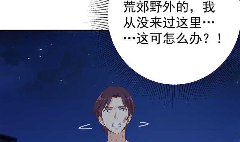 《都是黑丝惹的祸》漫画最新章节第80话 都是钢笔惹的祸免费下拉式在线观看章节第【18】张图片